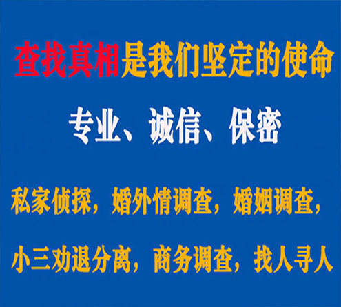 关于铁山睿探调查事务所